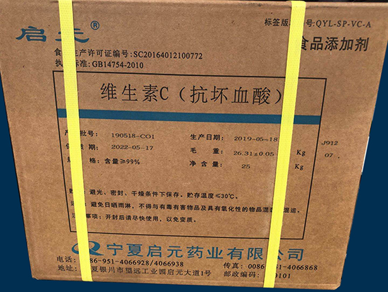 維生素C