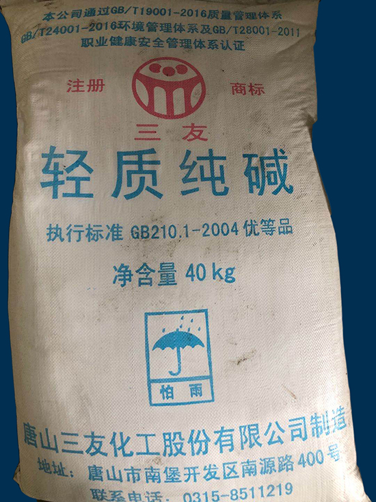 碳酸鈉